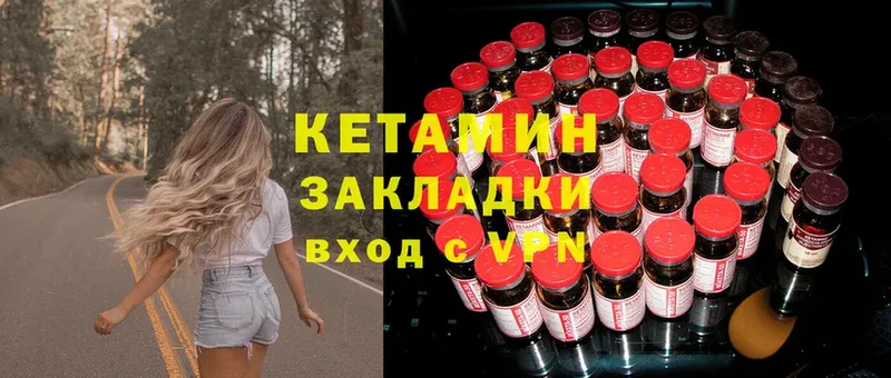 КЕТАМИН ketamine  даркнет сайт  Белая Холуница 